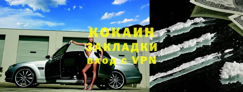 Cocaine VHQ  Карачаевск 