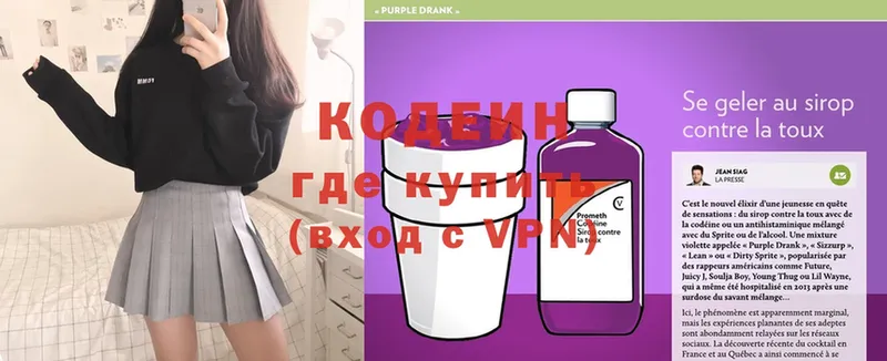 Кодеин Purple Drank  Карачаевск 